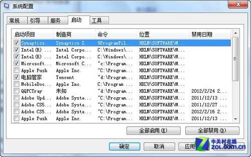 简单两招 加速Windows 7系统开机速度