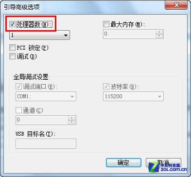 简单两招 加速Windows 7系统开机速度