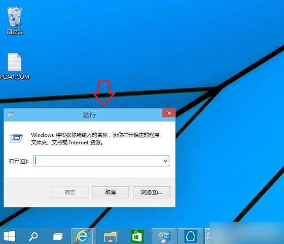 Win10运行快捷键