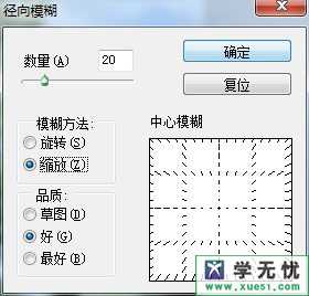‘photoshop为踢球小孩制作动感效果‘