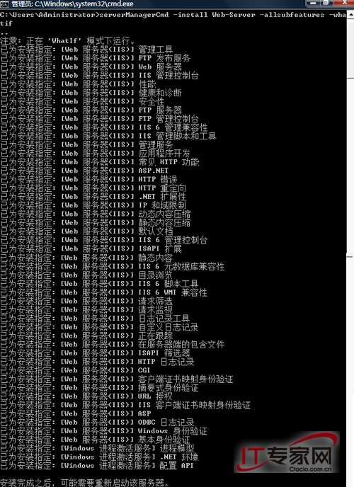 Windows Server 2008服务器管理器之角色配置