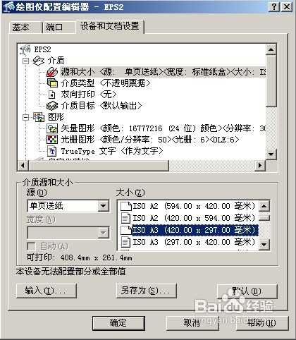 AUTOCAD输出高清晰图纸的方法