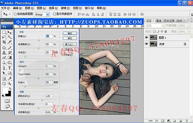 ‘PS为地板上的美女调出迷情炫色教程‘