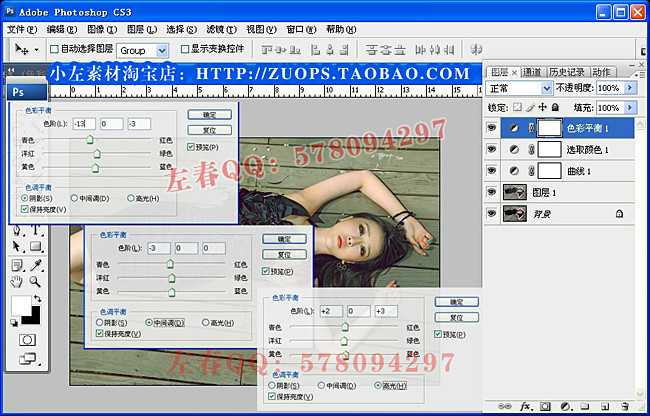 ‘PS为地板上的美女调出迷情炫色教程‘