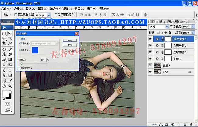 ‘PS为地板上的美女调出迷情炫色教程‘