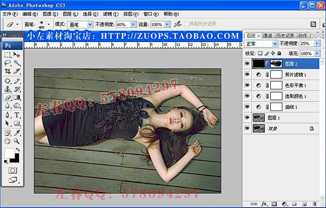 ‘PS为地板上的美女调出迷情炫色教程‘