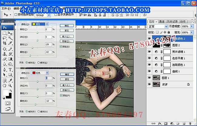 ‘PS为地板上的美女调出迷情炫色教程‘