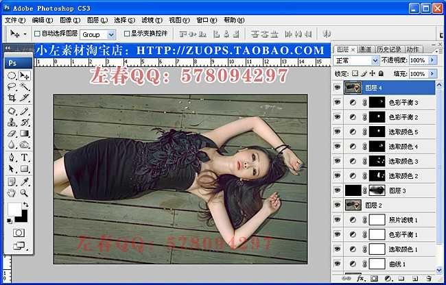 ‘PS为地板上的美女调出迷情炫色教程‘
