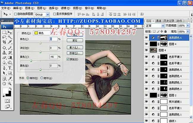 ‘PS为地板上的美女调出迷情炫色教程‘