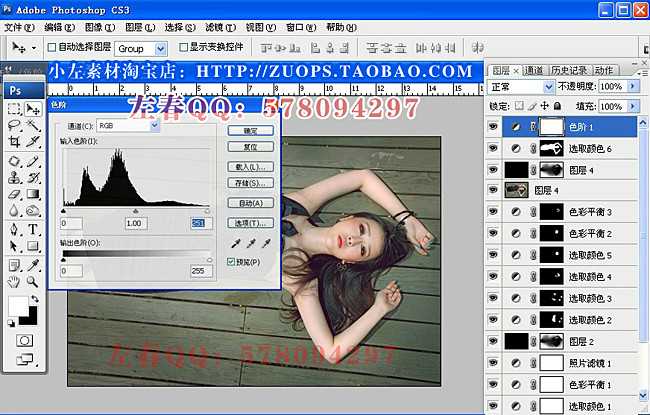 ‘PS为地板上的美女调出迷情炫色教程‘