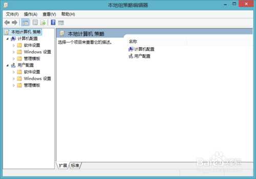 win8.1如何关闭Windows Defender