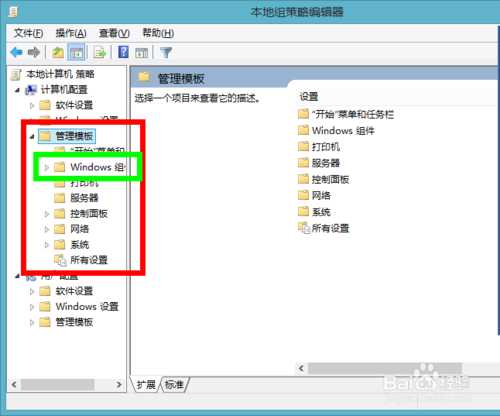 win8.1如何关闭Windows Defender