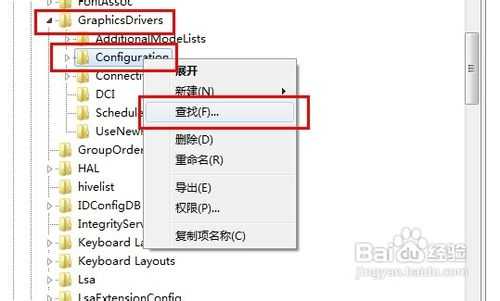 win7游戏不能全屏怎么办