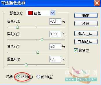 详细讲解用Photohop为MM调色简单磨皮_脚本之家jb51.net