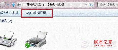 Win8添加共享打印机方法
