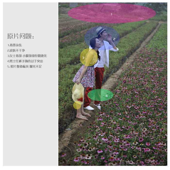 ‘Photoshop为田间情侣图片调制出梦幻的淡紫色效果‘