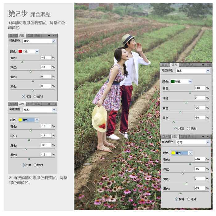 ‘Photoshop为田间情侣图片调制出梦幻的淡紫色效果‘