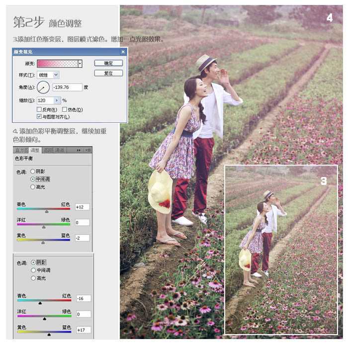 ‘Photoshop为田间情侣图片调制出梦幻的淡紫色效果‘