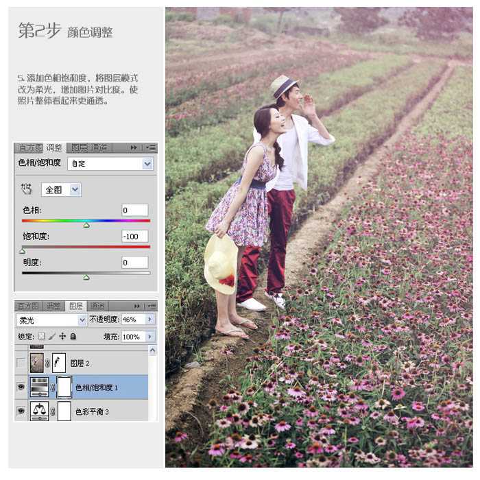 ‘Photoshop为田间情侣图片调制出梦幻的淡紫色效果‘