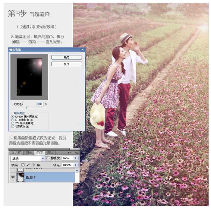 ‘Photoshop为田间情侣图片调制出梦幻的淡紫色效果‘