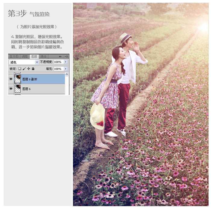 ‘Photoshop为田间情侣图片调制出梦幻的淡紫色效果‘