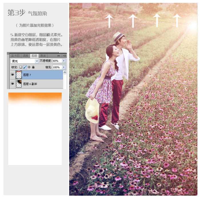 ‘Photoshop为田间情侣图片调制出梦幻的淡紫色效果‘