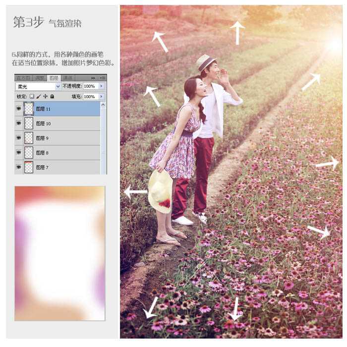 ‘Photoshop为田间情侣图片调制出梦幻的淡紫色效果‘