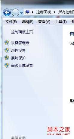 如何解决win7播放视频是出现锯齿