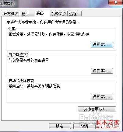 如何解决win7播放视频是出现锯齿