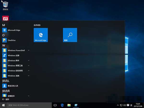 Win10如何使用命令卸载自带应用？