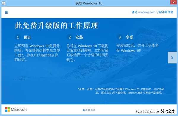 收不到Win10正式版预订通知？一个批处理搞定
