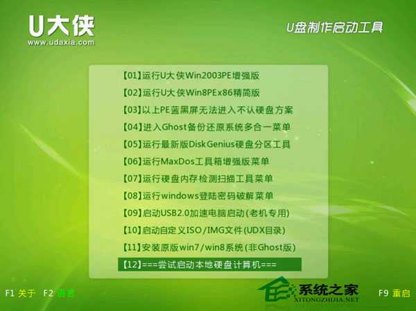  宏基笔记本如何一键U盘启动BIOS