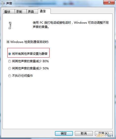 通话就静音