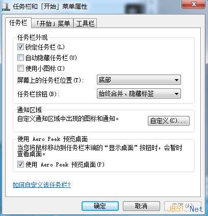 点击“自定义”按钮