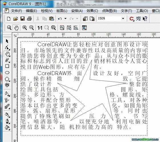 Coreldraw9文本框文字完美转曲线方法,破洛洛