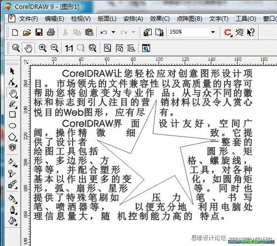 Coreldraw9文本框文字完美转曲线方法,破洛洛