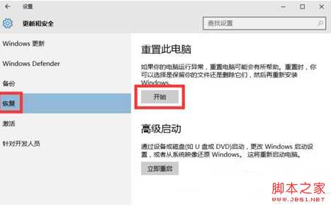 win10系统bug多怎么办？修复win10系统Bug的绝招