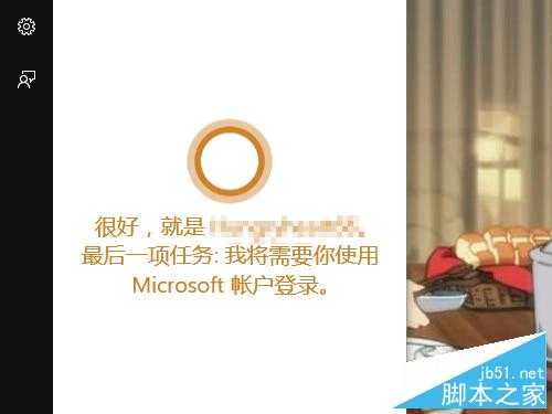 win10微软小娜Cortana在哪里?微软小娜怎么激活?