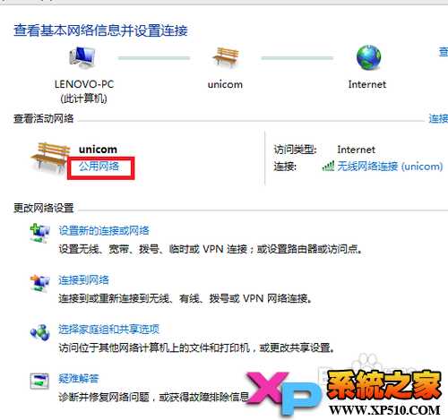 windows7怎么把无线连接设置成家庭网络？