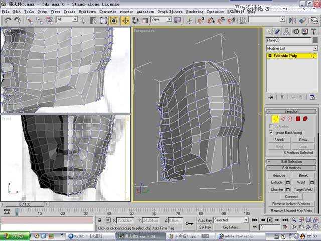 3ds max解析人体建模实例教程,破洛洛