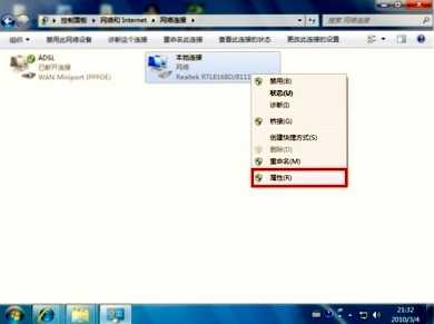 IP地址与网络上的其他系统有冲突怎么办