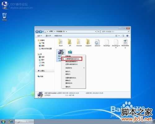 Win8硬盘安装过程图解