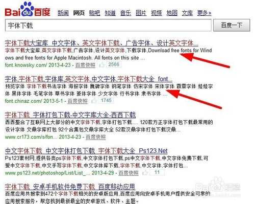 win8系统怎么安装新字体？ 三联