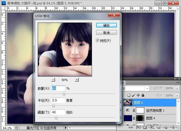 ‘PhotoShop将美女照片调出暗调艺术效果‘