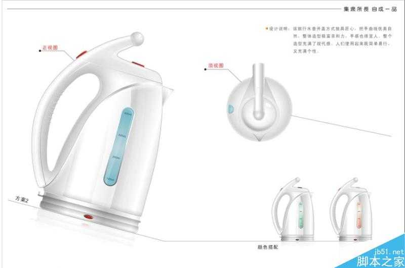 AI绘制电热水壶 脚本之家 AI实例教程