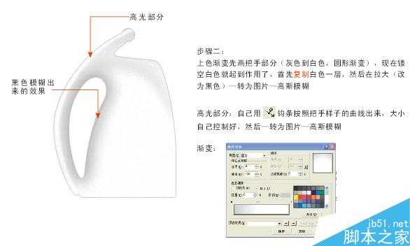 AI绘制电热水壶 脚本之家 AI实例教程