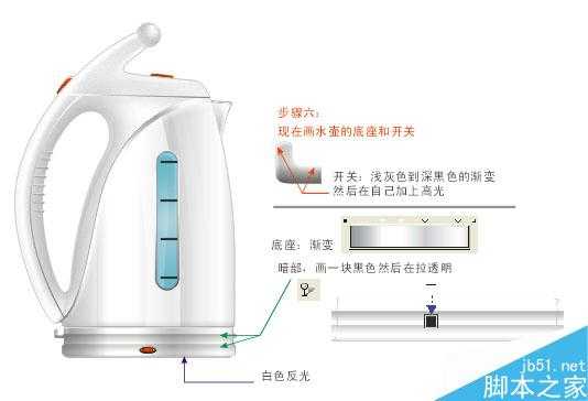 AI绘制电热水壶 脚本之家 AI实例教程