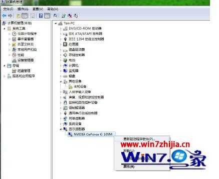 选择“更新驱动程序软件”选项
