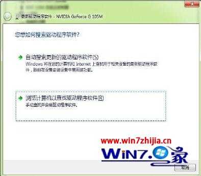 选择“浏览计算机以查找驱动程序软件”项