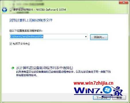 点击“浏览”按钮选择解压出来的文件夹